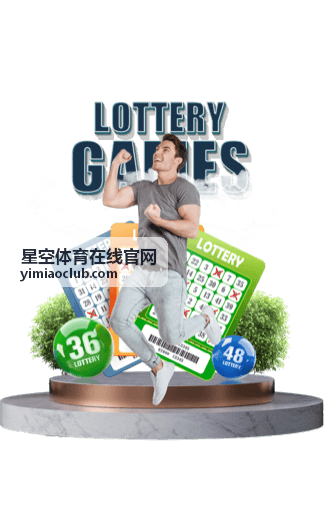 星空体育在线官网最新赛程与场馆信息封面